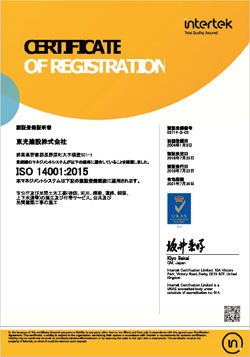 iso14001